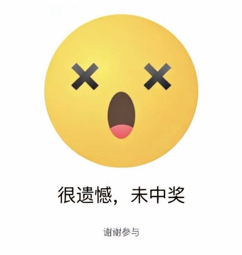 谢谢参与